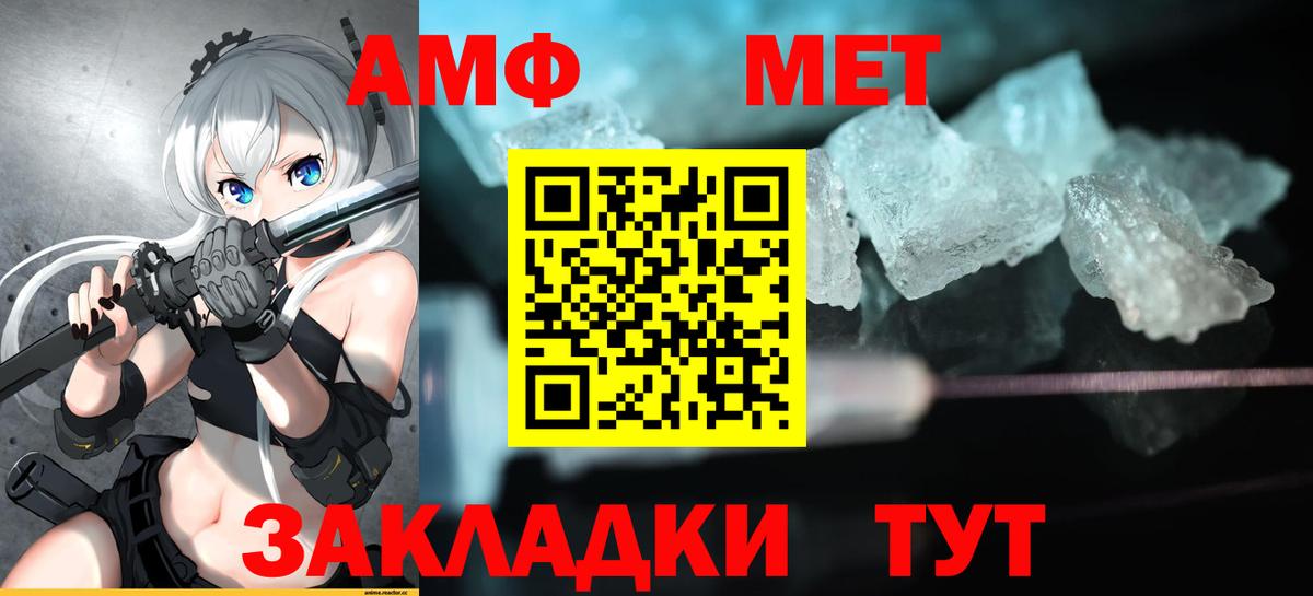 АМФ Розовый  Вход с VPN  Амфетамин  Заринск  АМФ 
