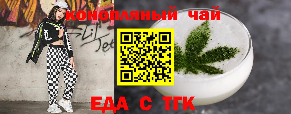 Заринск  Canna-Cookies конопля  Вход с VPN 