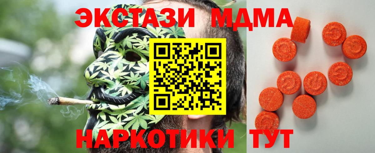 Экстази ешки  Ecstasy  Ecstasy mix  Заринск  Вход с VPN 