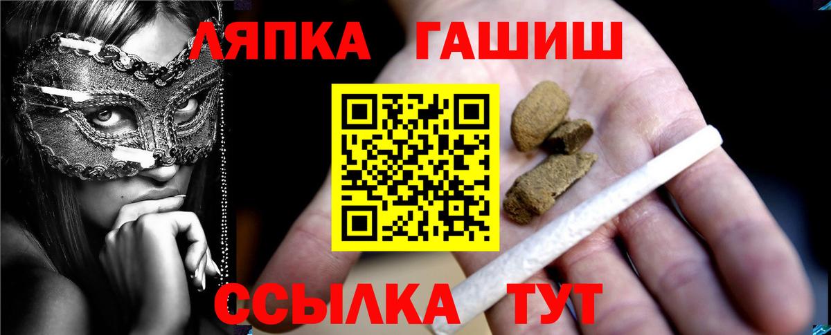 ГАШИШ Cannabis Заринск