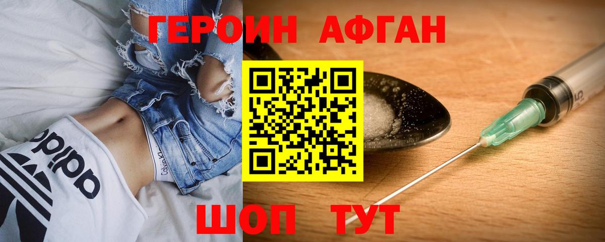 Заринск  ГЕРОИН белый  ГЕРОИН  Вход с VPN 