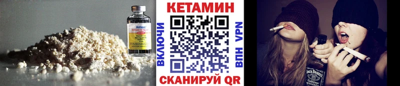 КЕТАМИН VHQ  Заринск 