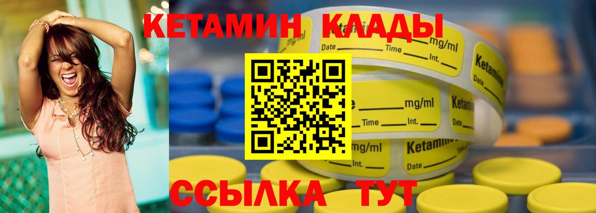 маркетплейс формула  Кетамин ketamine  Вход с VPN  Заринск 