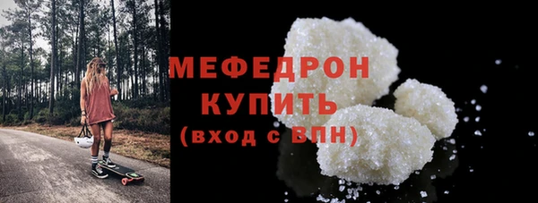 мяу мяу кристалл Снежинск