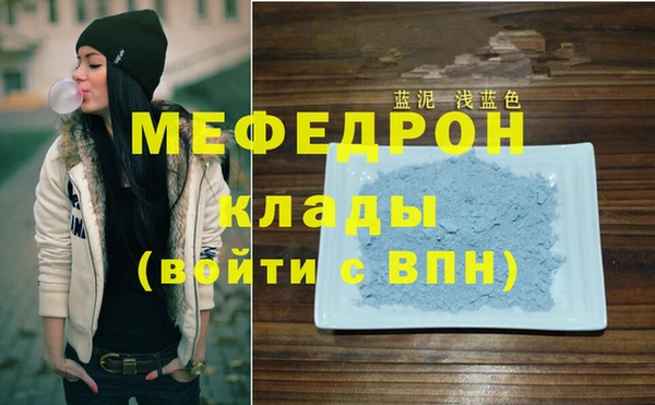 мяу мяу кристалл Снежинск