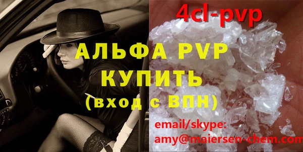 альфа пвп Абаза