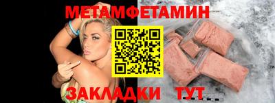 мет Можайск
