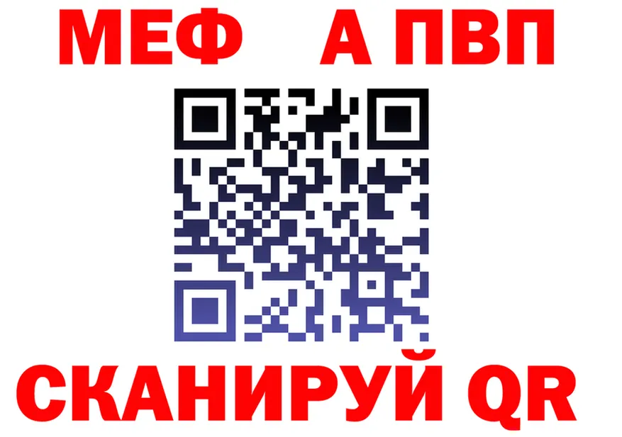 МЯУ-МЯУ VHQ зеркало darknet omg Заринск