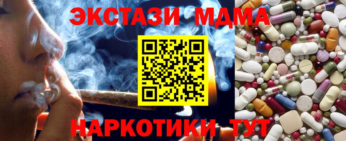 MDMA crystal  МДМА crystal  Вход с VPN  Заринск 