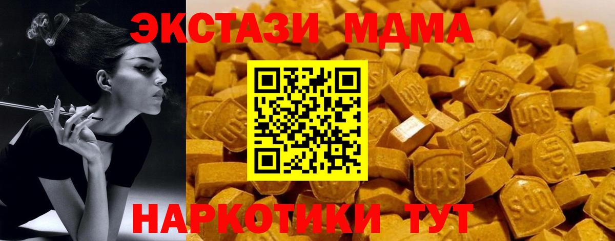 МДМА кристаллы Заринск