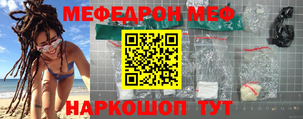 МЯУ-МЯУ VHQ  МЕФ 4 MMC  МЯУ-МЯУ  Заринск  Вход с VPN 