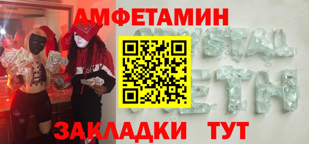 МЕТАМФЕТАМИН витя Заринск