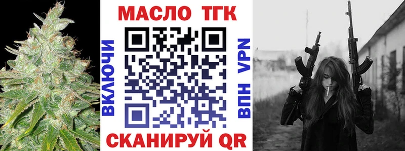 ТГК гашишное масло Заринск