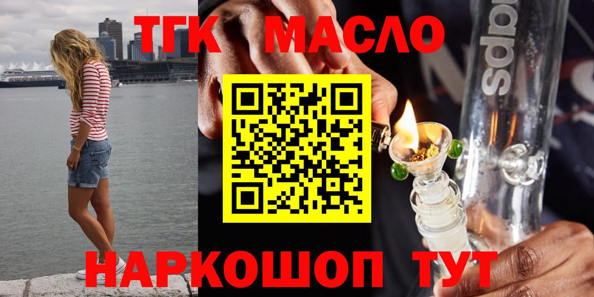 Заринск  Дистиллят ТГК Wax  где купить   Вход с VPN 